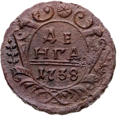 купить Денга 1738