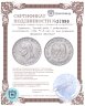 Купить Германия, Третий рейх 2 рейхсмарки (reichsmark) 1934 "175 лет со дня рождения Фридриха Шиллера"