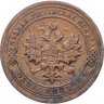 Купить 1 копейка 1906 СПБ