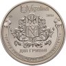 Купить Украина 2 гривны 2015 "400 лет Национальному университету «Киево-Могилянская академия»"