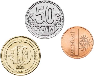 купить Набор из 3 монет 2009-2023 Беларусь 1 копейка + Турция 10 курушей + Узбекистан 50 сом