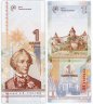 Купить Приднестровье 1 рубль 2019 "25 лет приднестровскому рублю" в буклете