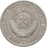 Купить 1 рубль 1965