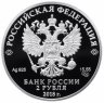 Купить 2 рубля 2018 СПМД "Солженицын"