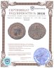 Купить Римская империя, Лициний II, 317-324 годы, Нуммий.