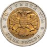 Купить 50 рублей 1994 ЛМД  Джейран Красная Книга