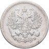 Купить 10 копеек 1907 СПБ-ЭБ
