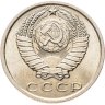 Купить 15 копеек 1970 штемпельный блеск