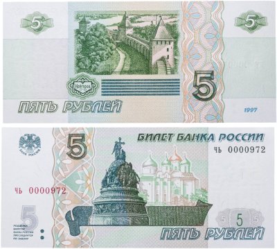 купить 5 рублей 2022, Низкий номер 00007хх, серия чт