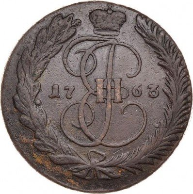 купить 5 копеек 1763 года без букв