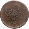 Купить Османская империя 5 пар 1854 (1255 г.Х., 16 год правления)