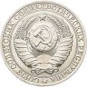 Купить 1 рубль 1989