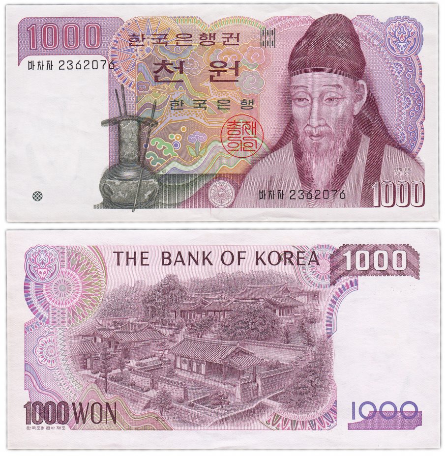 купить Южная Корея 1000 вон 1983 (Pick 47)
