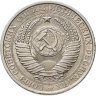 Купить 1 рубль 1961
