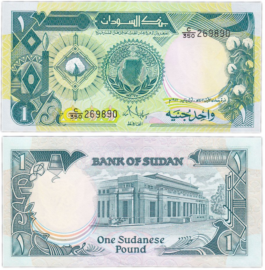 купить Судан 1 фунт 1987 (Pick 39)