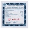 Купить 25 рублей 2015 ММД Proof "Святой равноапостольный великий князь Владимир — Креститель Руси  (Херсонес, Крым)"