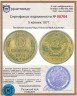 Купить 5 копеек 1971