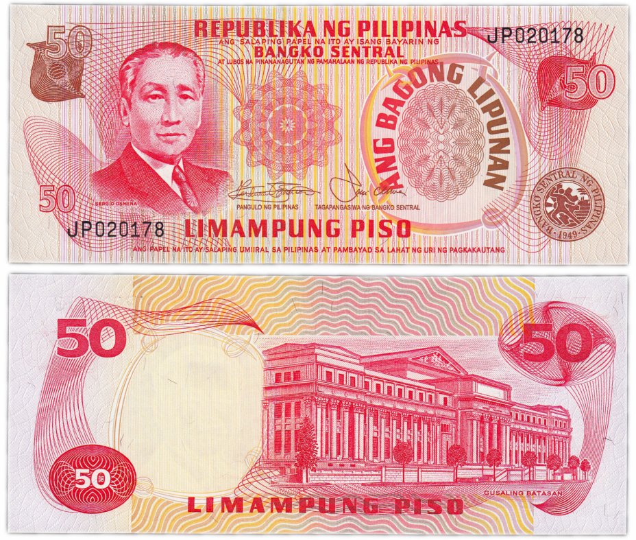 купить Филиппины 50 песо 1978 год Pick 163b