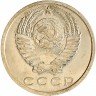 Купить 15 копеек 1970