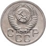 Купить 20 копеек 1952