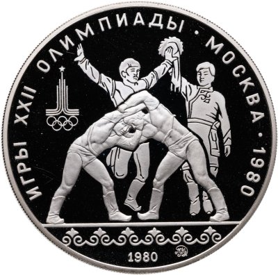 купить 10 рублей 1980 ММД "XXII летние Олимпийские игры 1980 в Москве: Танец орла и хуреш"