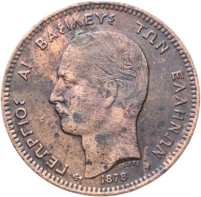 купить Греция 5 лепт 1878