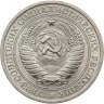 Купить 1 рубль 1964 штемпельный блеск