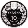 Купить Украина 10 гривен 1999 Proof "Флора и фауна - Любка двулистная"
