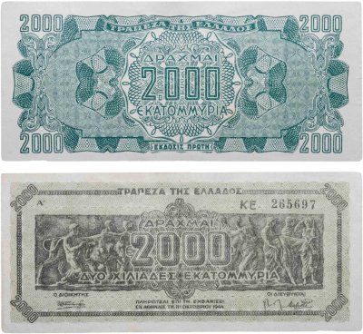 купить Греция 2000000000 (2000 миллионов) драхм 1944 "Парфенон"