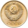 Купить 3 копейки 1971 штемпельный блеск