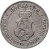 Купить Болгария 20 стотинок 1912