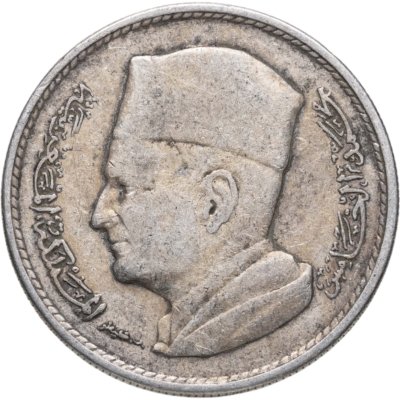 купить Марокко 1 дирхам (dirham) 1960