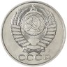 Купить 50 копеек 1991 М