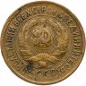 Купить 1 копейка 1932