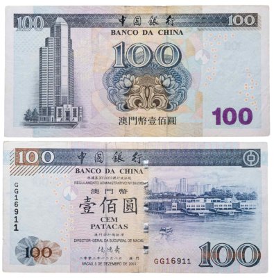 купить Макао 100 патак 2003 Китай (Banco da China)