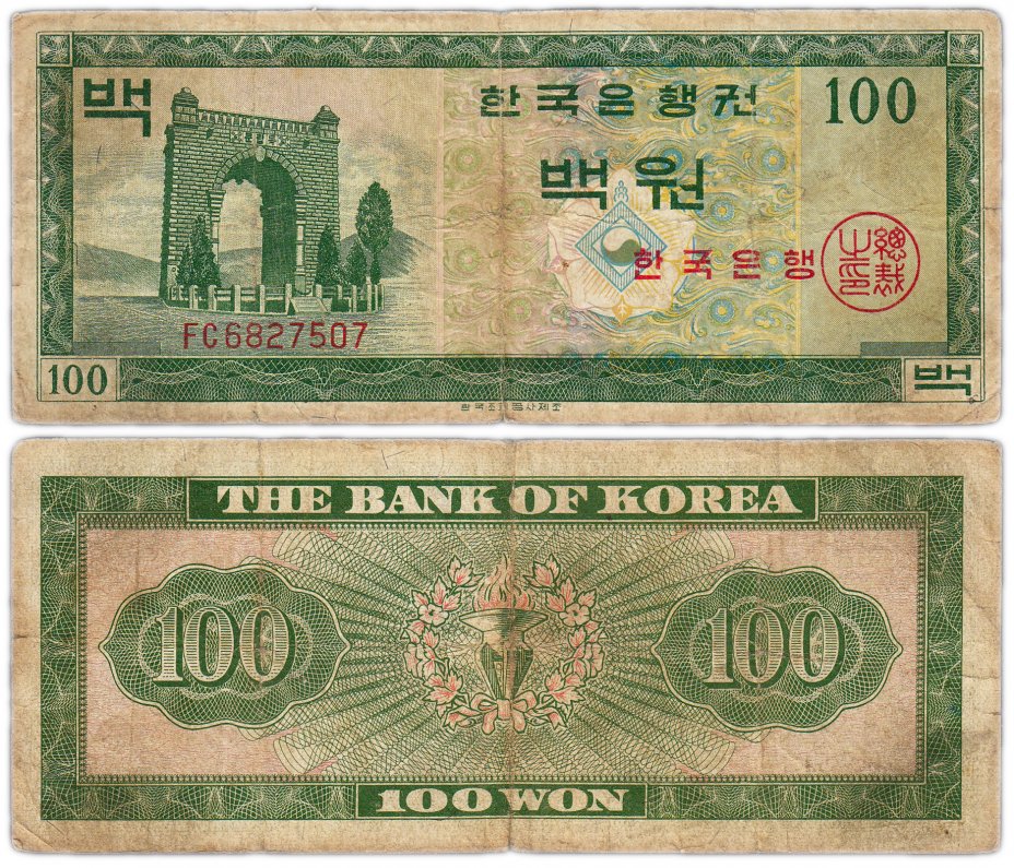 купить Южная Корея 100 вон 1962 (Pick 36a)