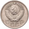 Купить 15 копеек 1957