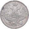 Купить 20 копеек 1849 СПБ-ПА