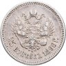 Купить 25 копеек 1896