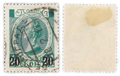 купить 14 копеек 1913 (Екатерина II) из серии "300 лет дому Романовых"