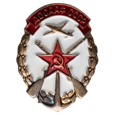купить Нагрудный членский знак "ДОСААФ СССР", СССР, ЛМД, 1960-1970 гг.