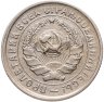 Купить 10 копеек 1933