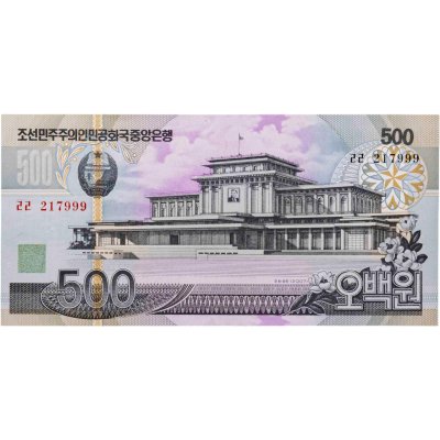 купить Северная Корея 500 вон 1998 "Мост Чхонню, Пхеньян"