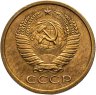 Купить 5 копеек 1966