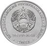 Купить Приднестровье 25 рублей 2021 (2022) "Уманско-Ботошанская операция"