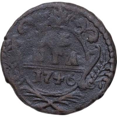 купить Денга 1746