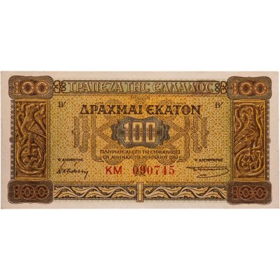 купить Греция 100 драхм 1941 "Церковь Богородицы Капникареи, Афины"