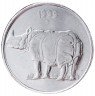 Купить 25 пайс 1999 Индия