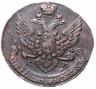 Купить 5 копеек 1790 ЕМ