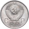 Купить 20 копеек 1957